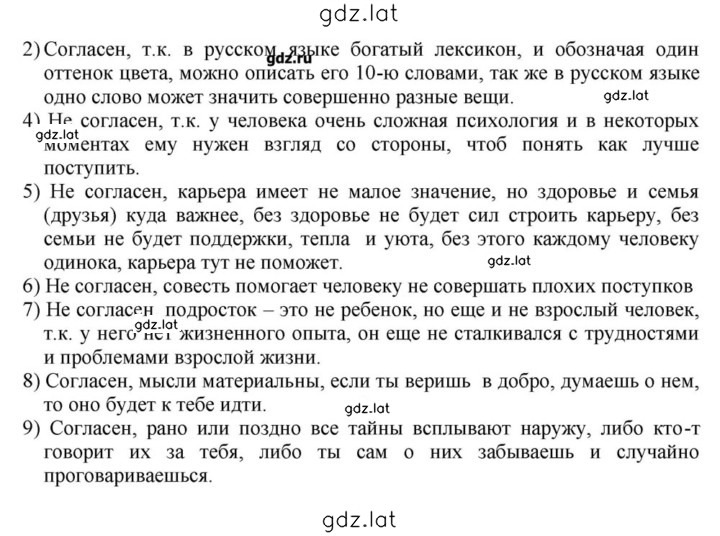 Решение задания № 226 — страница 2