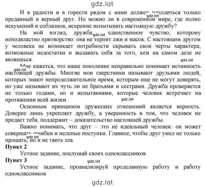 Решение задания № 227 — страница 2