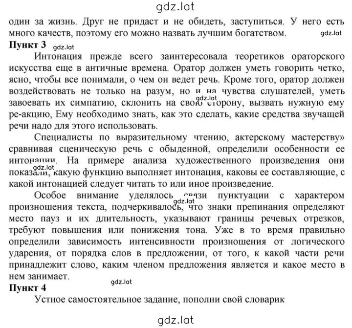 Решение задания № 232 — страница 2
