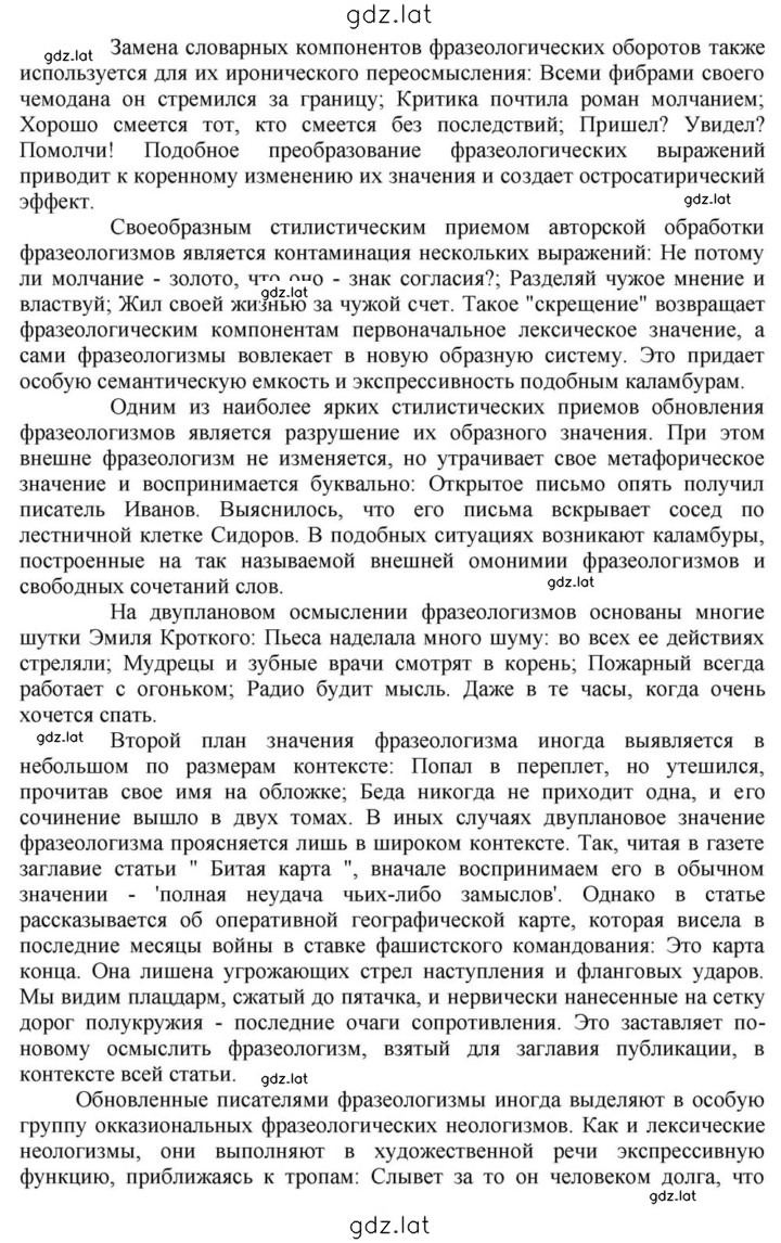 Решение задания № 234 — страница 2