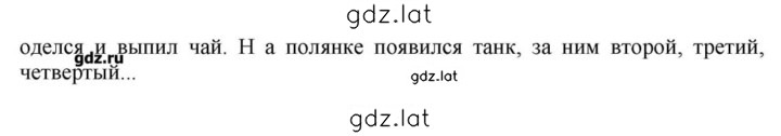 Решение задания № 236 — страница 2