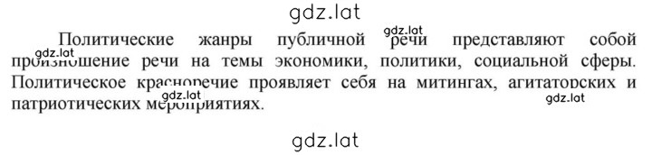 Решение задания № 245 — страница 2