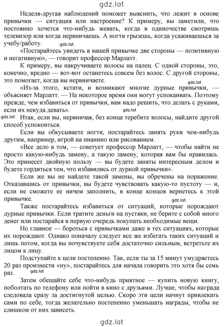 Решение задания № 248 — страница 2