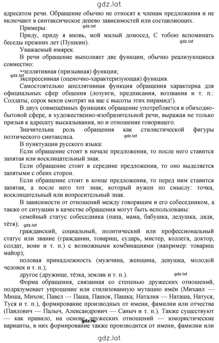 Решение задания № 256 — страница 2