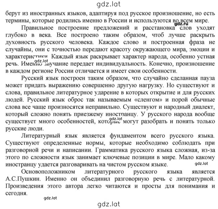 Решение задания № 262 — страница 2