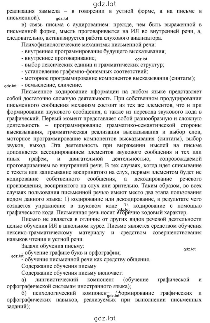 Решение задания № 265 — страница 2