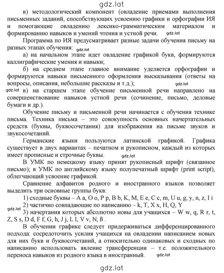Решение задания № 265 — страница 3