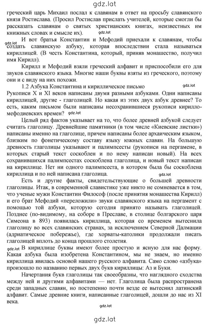 Решение задания № 266 — страница 3