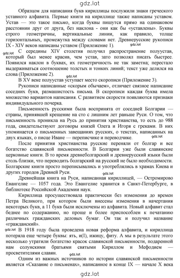 Решение задания № 266 — страница 4