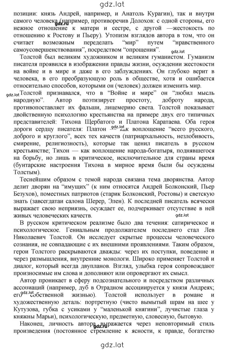 Решение задания № 268 — страница 2