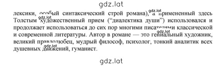 Решение задания № 268 — страница 3