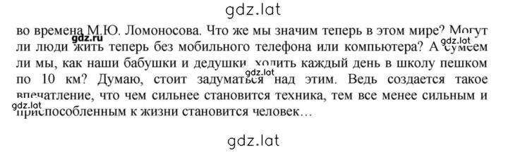 Решение задания № 269 — страница 2
