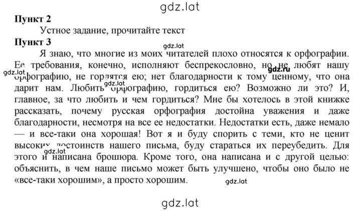 Решение задания № 271 — страница 2