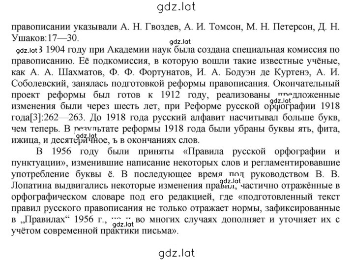 Решение задания № 272 — страница 2