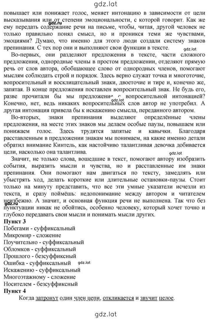 Решение задания № 276 — страница 2