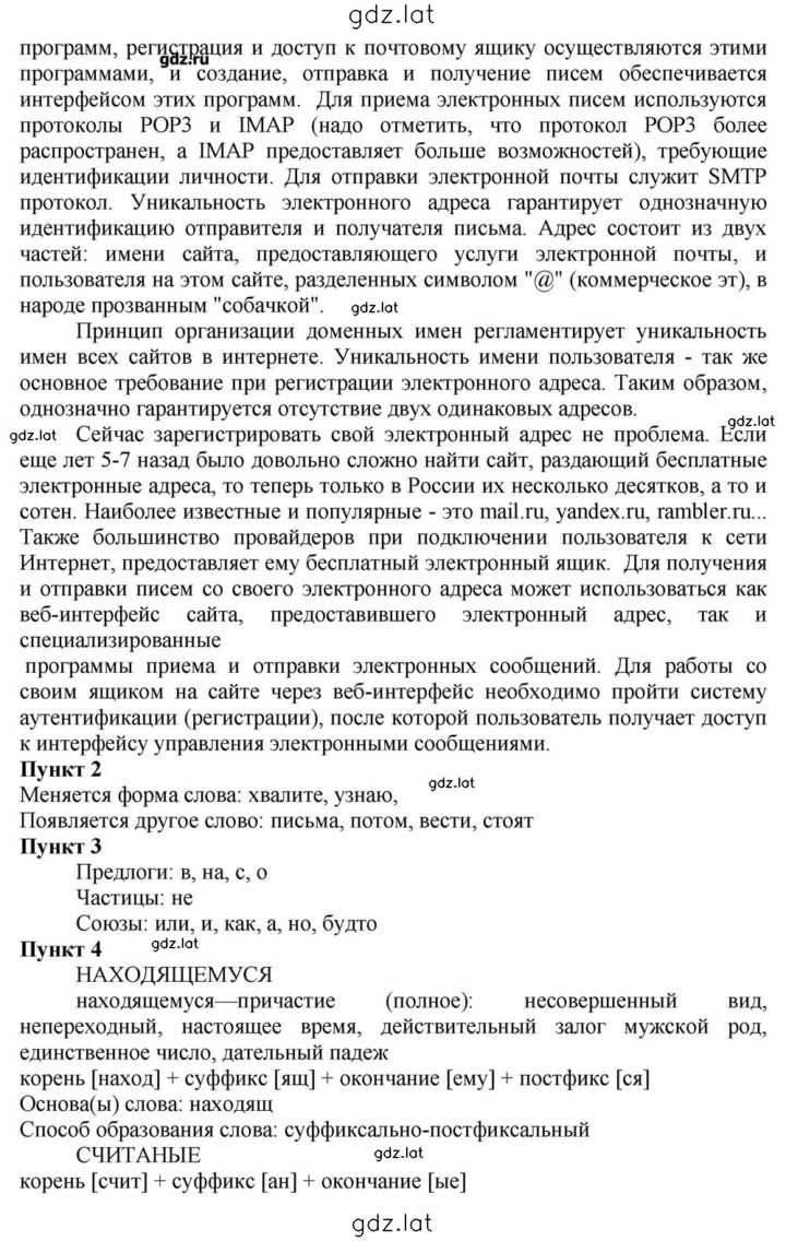 Решение задания № 278 — страница 3