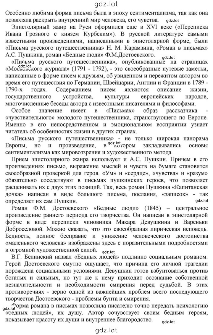 Решение задания № 283 — страница 2