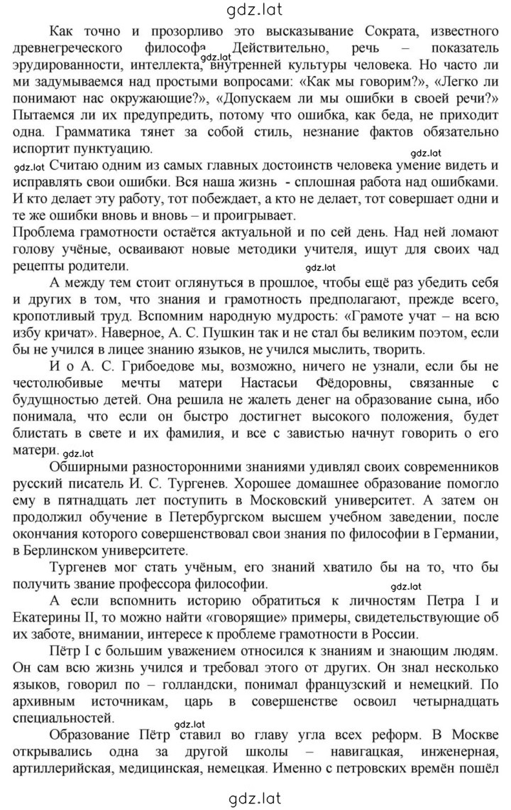 Решение задания № 284 — страница 2