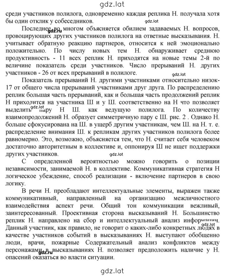 Решение задания № 288 — страница 2