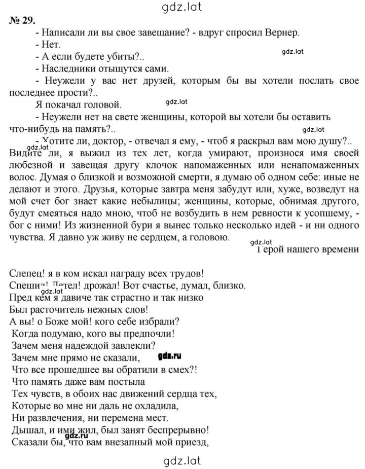 Решение задания № 29 — страница 1