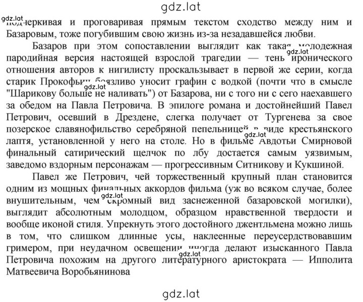 Решение задания № 292 — страница 2