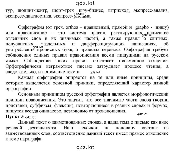 Решение задания № 293 — страница 2