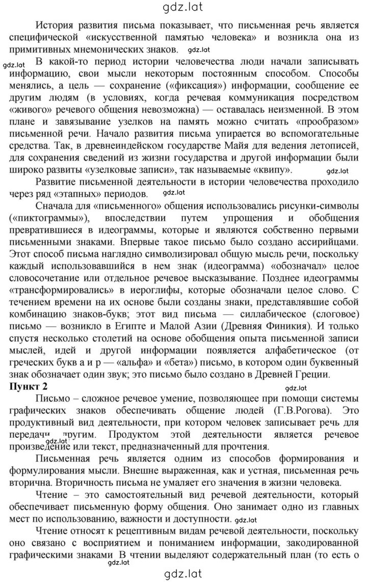 Решение задания № 295 — страница 2