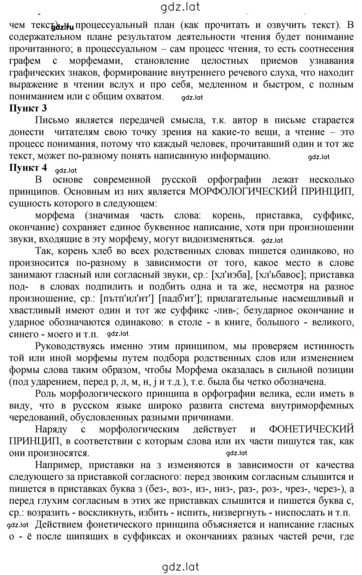 Решение задания № 295 — страница 3