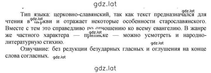 Решение задания № 295 — страница 5