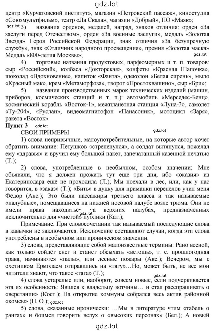 Решение задания № 298 — страница 2