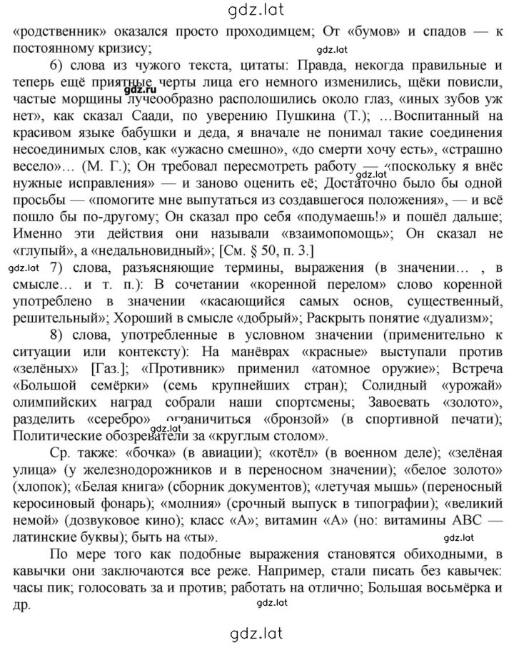 Решение задания № 298 — страница 3