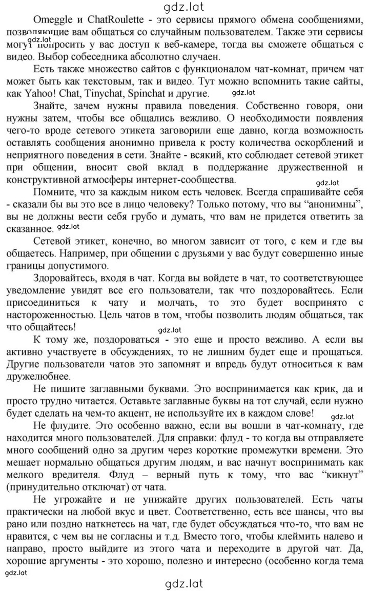 Решение задания № 30 — страница 2