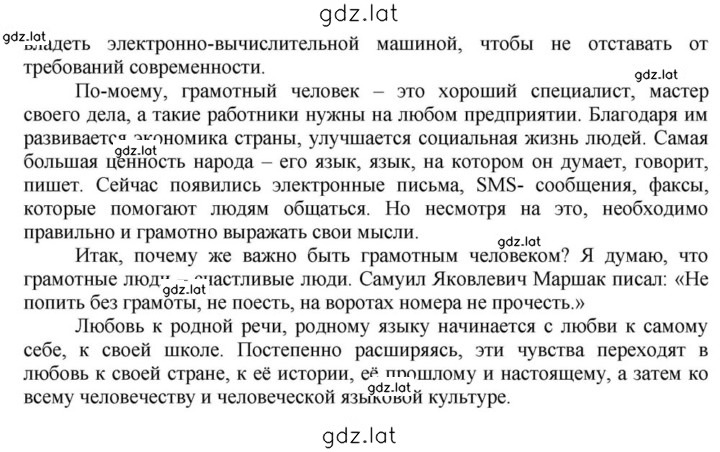 Решение задания № 302 — страница 2