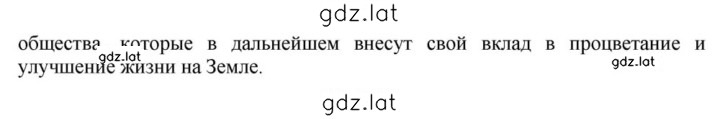 Решение задания № 306 — страница 2