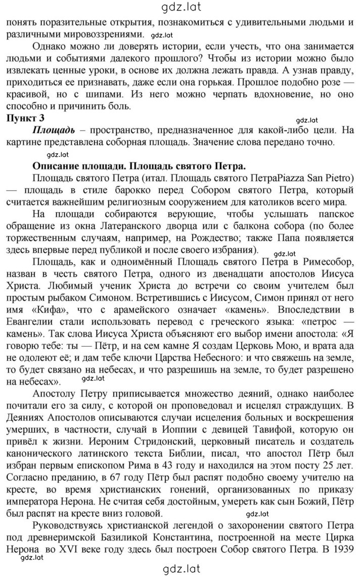 Решение задания № 310 — страница 2