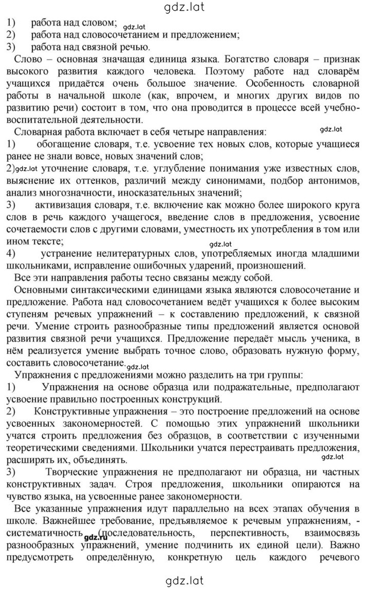 Решение задания № 311 — страница 2