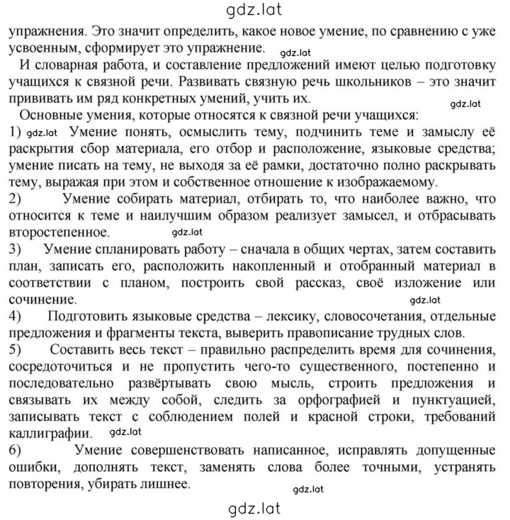 Решение задания № 311 — страница 3