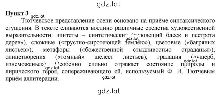 Решение задания № 320 — страница 2