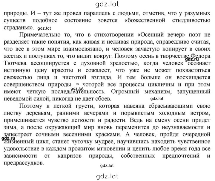 Решение задания № 321 — страница 2