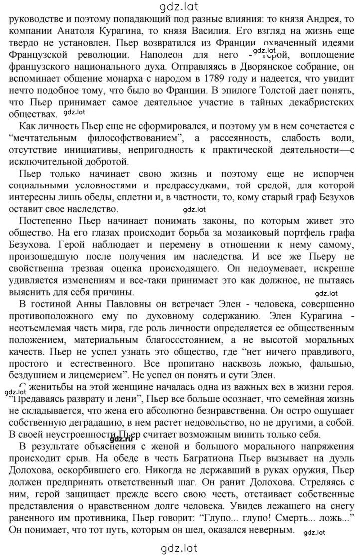 Решение задания № 322 — страница 2