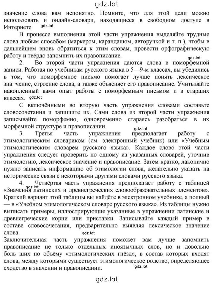 Решение задания № 328 — страница 2