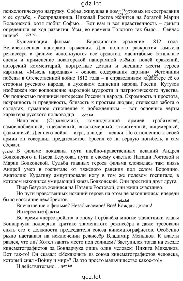 Решение задания № 329 — страница 3