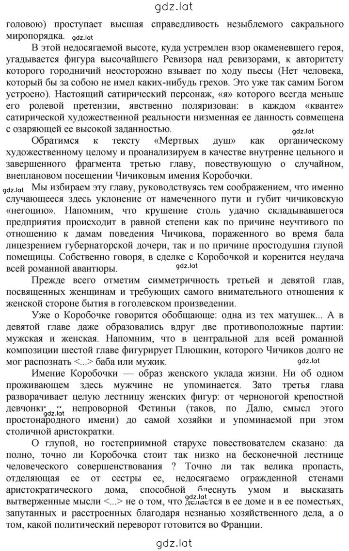Решение задания № 33 — страница 2