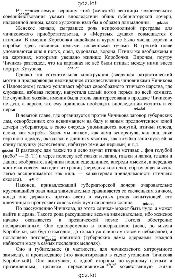 Решение задания № 33 — страница 3