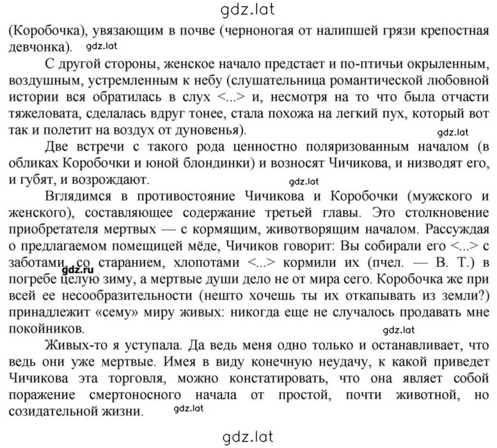 Решение задания № 33 — страница 4