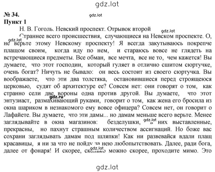 Решение задания № 34 — страница 1