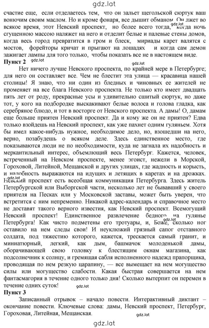 Решение задания № 34 — страница 2