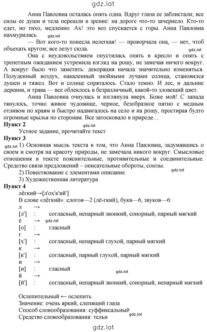 Решение задания № 35 — страница 2