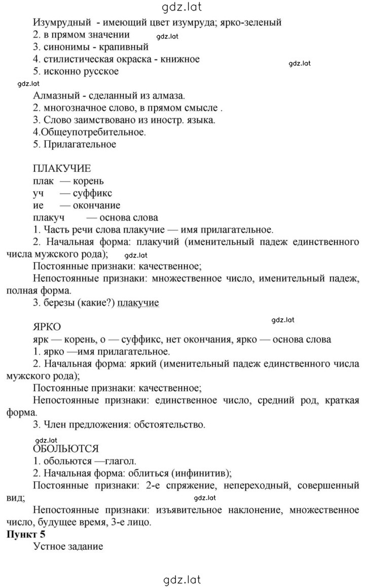 Решение задания № 35 — страница 3