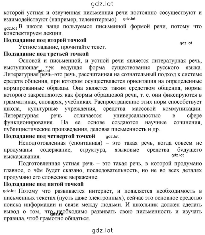 Решение задания № 39 — страница 2